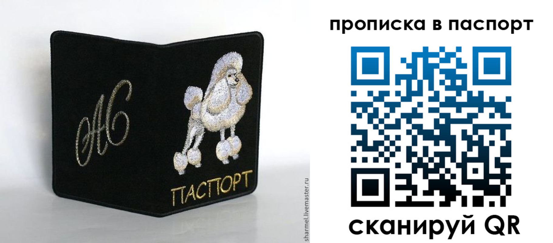 прописка для работы в Талице