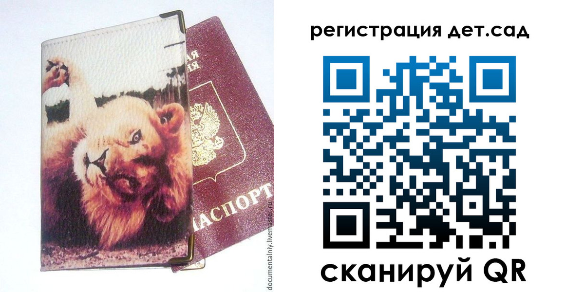 купить прописку в Талице
