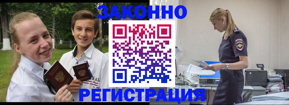 временная регистрация законно в Талице