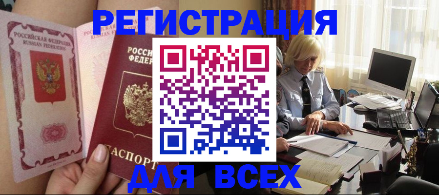 прописка гарантия в Талице