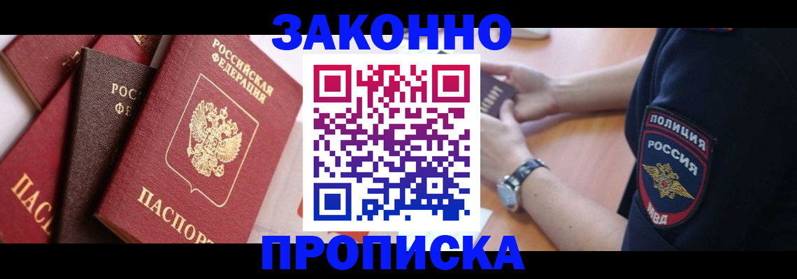 временная регистрация 2025 в Талице