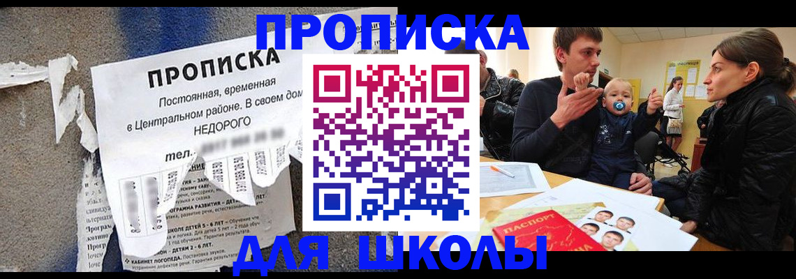 прописка законно в Талице