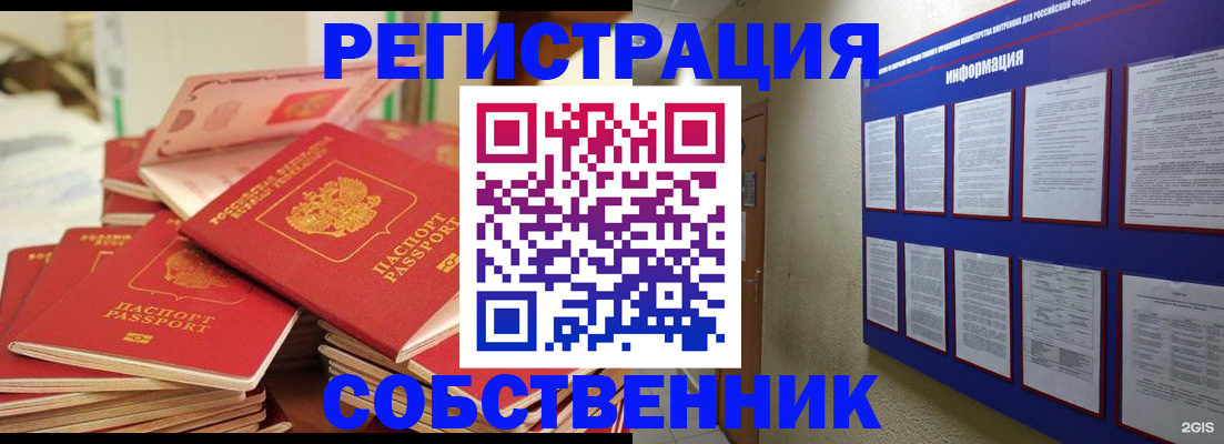 временная регистрация в Талице