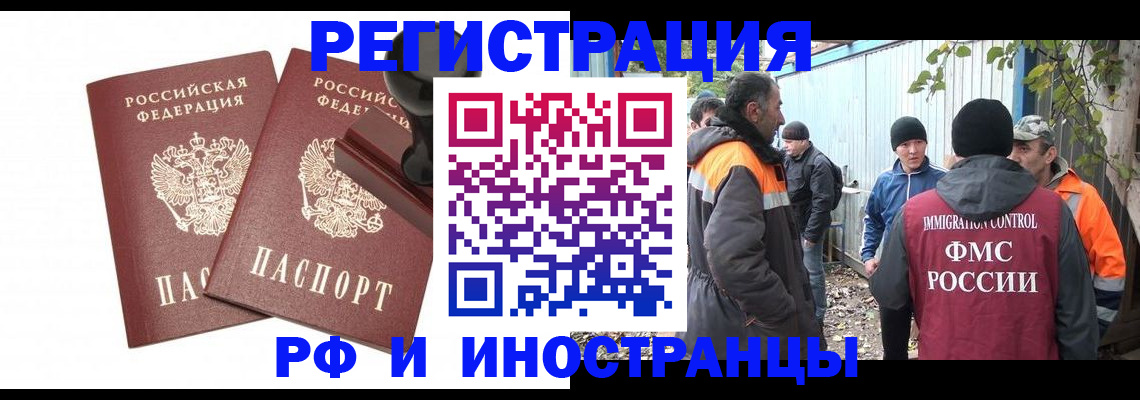 миграционный учет в Талице